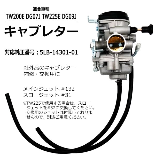 TW225 キャブレター TW200 2026年最新Yahoo!オークション (DG07J ※検
